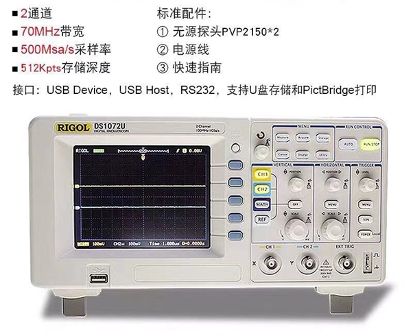 Máy hiện sóng số RIGOL DS1072U0